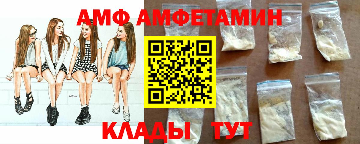Амфетамин Premium Великие Луки
