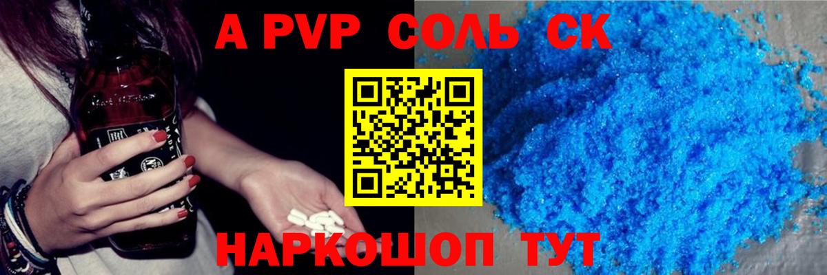 Великие Луки  Альфа ПВП VHQ  Вход с VPN  Alpha PVP  Alpha PVP СК КРИС 
