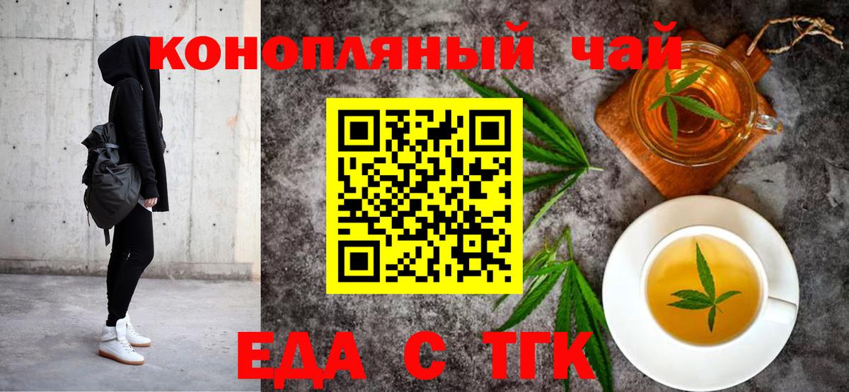 Cannafood конопля  Вход с VPN  Великие Луки 