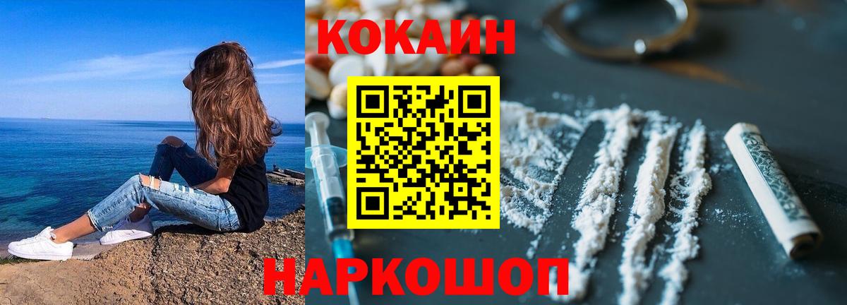 Cocaine VHQ  Cocaine  Великие Луки  Вход с VPN  Кокаин Колумбийский 