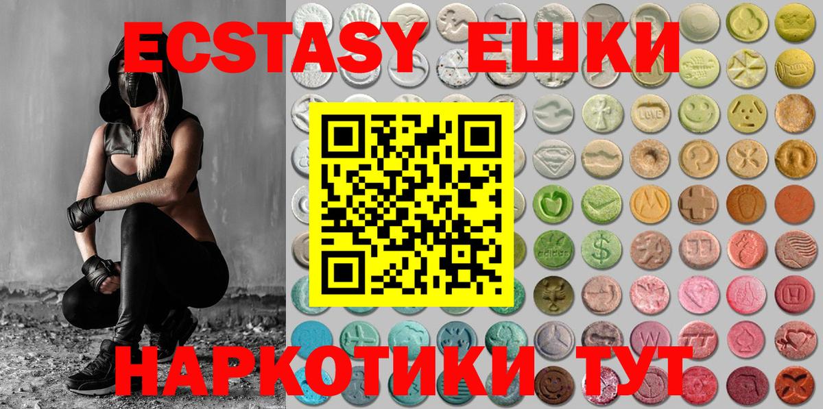Великие Луки  Экстази  Вход с VPN  Ecstasy 280 MDMA  Экстази XTC 