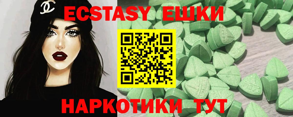 Экстази таблы Великие Луки