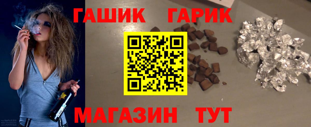 ГАШИШ Изолятор  ГАШИШ  Великие Луки  Вход с VPN  ГАШ 40% ТГК 