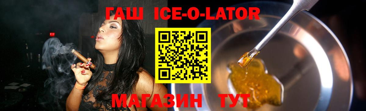 Гашиш Изолятор Великие Луки