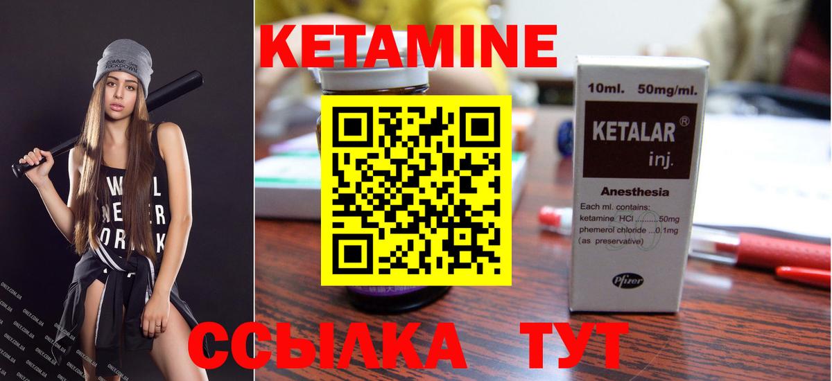 Кетамин ketamine  Вход с VPN  Кетамин ketamine  МЕГА зеркало  Великие Луки 