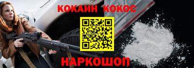 кокаин VHQ Балаково