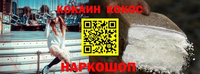 кокаин VHQ Балаково