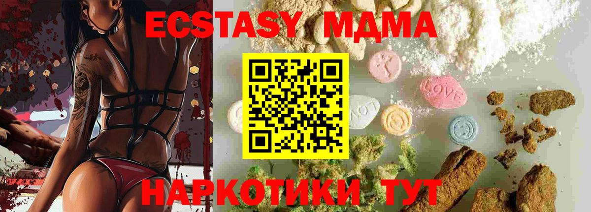 MDMA Molly Великие Луки