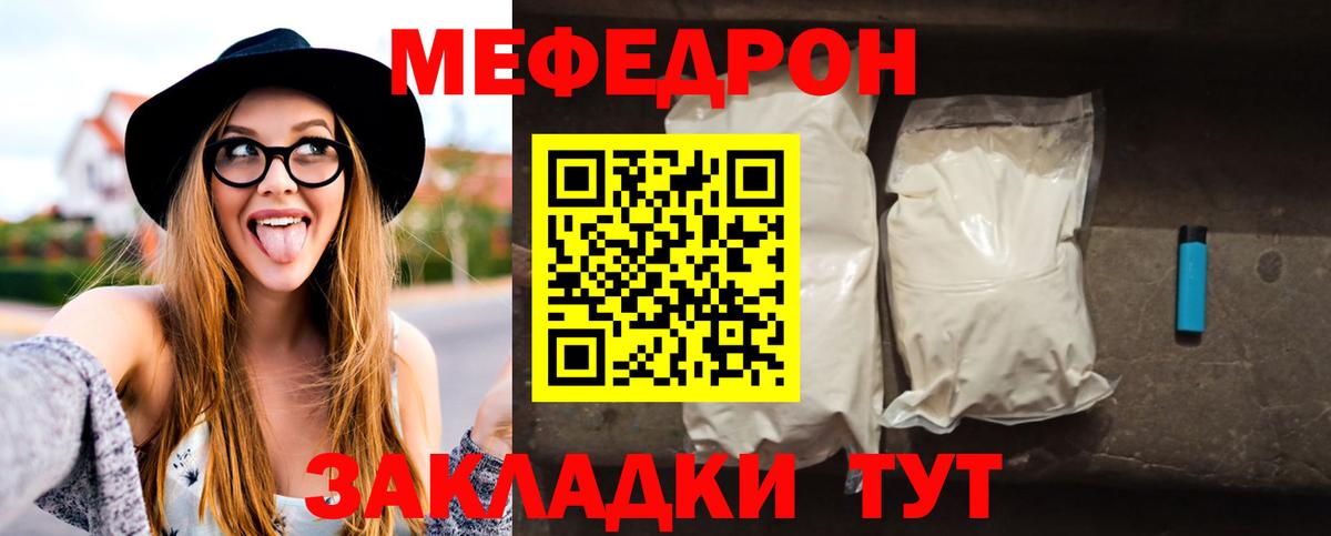 Мефедрон мука  Вход с VPN  Меф  Меф  Мефедрон кристаллы  Великие Луки 