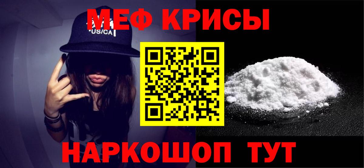 Меф  Великие Луки