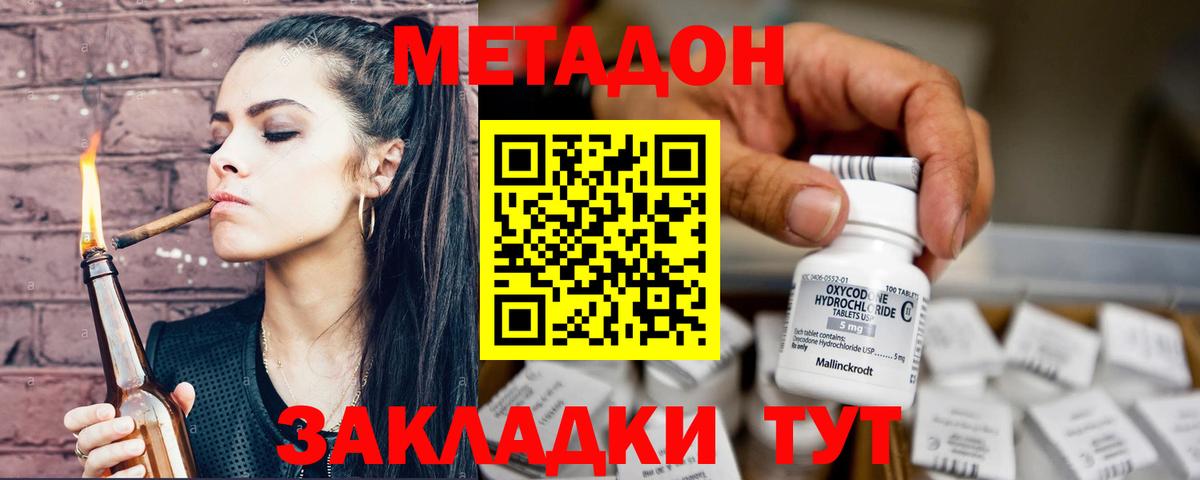Метадон мёд  Вход с VPN  Великие Луки  блэк спрут вход  Метадон белоснежный 