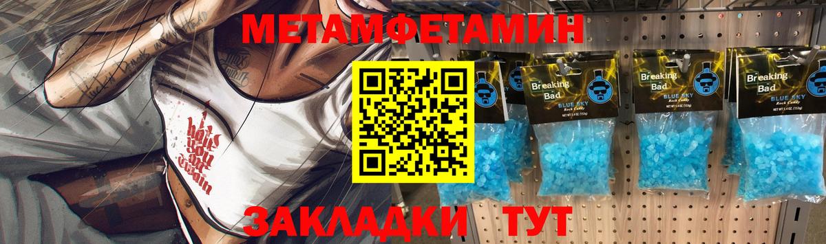 Великие Луки  Метамфетамин винт  Вход с VPN 