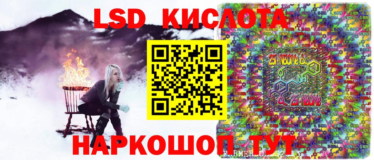 Марки N-bome 1,5мг  Марки N-bome 1,5мг  Великие Луки  Вход с VPN 
