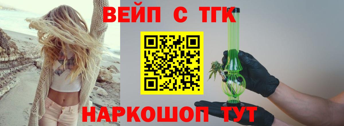 ТГК гашишное масло  ТГК концентрат  Вход с VPN  Великие Луки 
